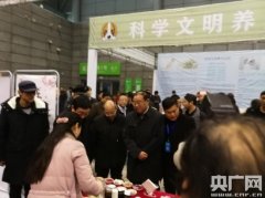 2017年安徽省养老发展与中医药健康养生高峰论坛