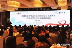 规范管理 共赢健康 心律失常药物治疗规范化培训