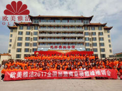 欧美雅洁养生馆连锁加盟 潜力无限的健康事业