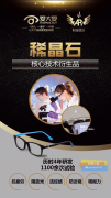 爱大爱手机眼镜市场分析