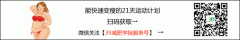 冬季户外跑步减肥注意事项及运动装备