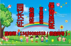 汉中育婴师证报考时间2018、报名网址及条件？
