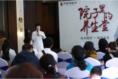 院子里的养生堂”为你的健康把脉