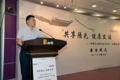 中国光大银行南京分行“名医健康行之节气养生