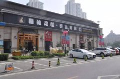 欧迪足道养生之道始于足道