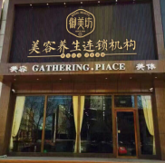 美容养生馆加盟品牌 御美坊成为备受欢迎的热门