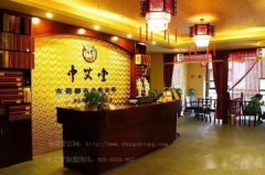 中艾堂艾灸养生馆加盟店配料考究六大经营优势