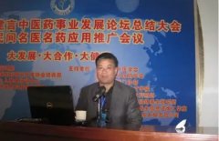 山东德友正骨食疗养生院院长李德友 论中医养生